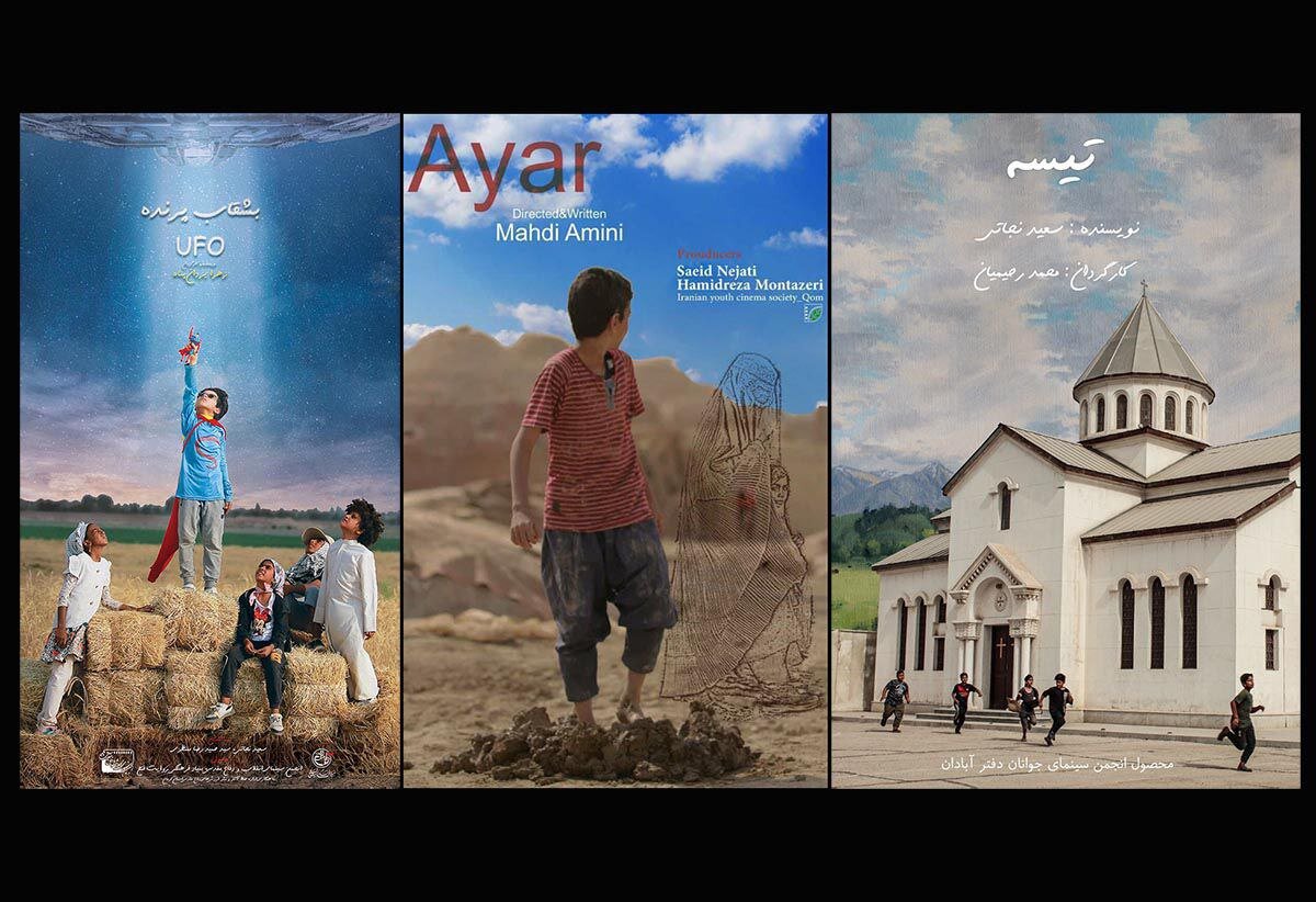 سه فیلم ایرانی به لندن می روند