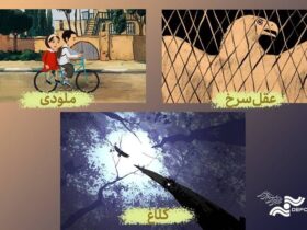 شعر و سه گانه فلسفی در دنیای انیمیشن