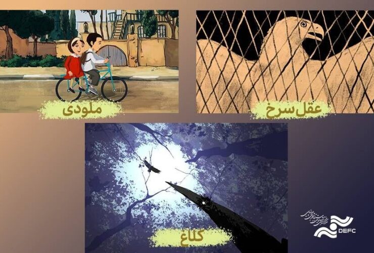 شعر و سه گانه فلسفی در دنیای انیمیشن