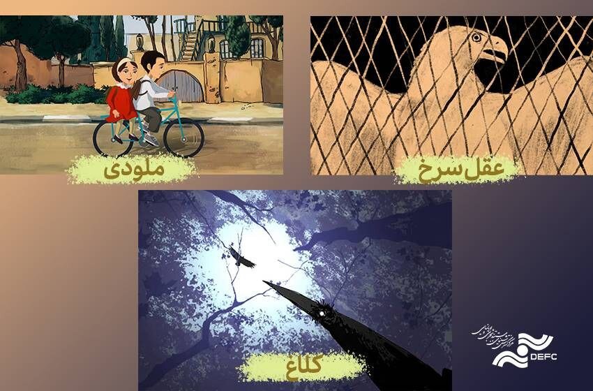 شعر و سه گانه فلسفی در دنیای انیمیشن