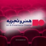 از جستجوی گنج اطراف بوروجرد تا راز خانواده
