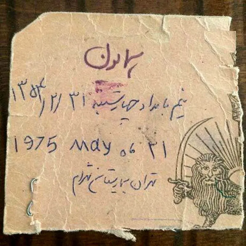 یادداشت شاجیار