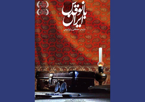 روایتی جدید درباره مهرابانو ساگافی ، همسر امام خمینی