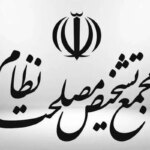 نتیجه جلسه شورای انطباق در کنوانسیون CFT