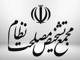نتیجه جلسه شورای انطباق در کنوانسیون CFT