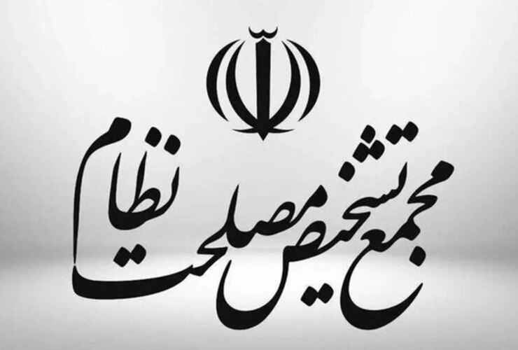 نتیجه جلسه شورای انطباق در کنوانسیون CFT