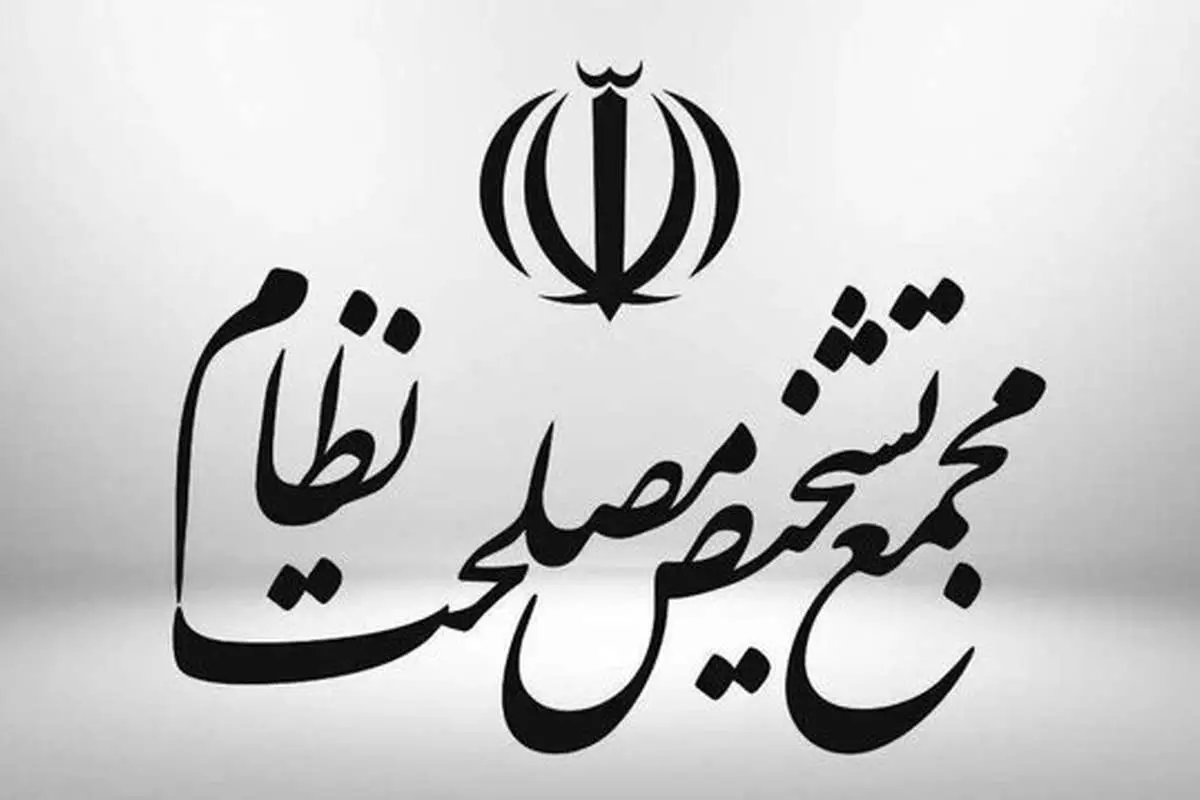 نتیجه جلسه شورای انطباق در کنوانسیون CFT