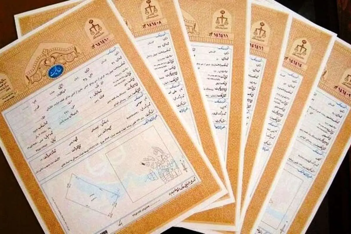 تقریباً 5 میلیون املاک در کشور بدون اسناد رسمی