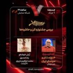 جشنواره کن و لبه ها در زمان های دیگر