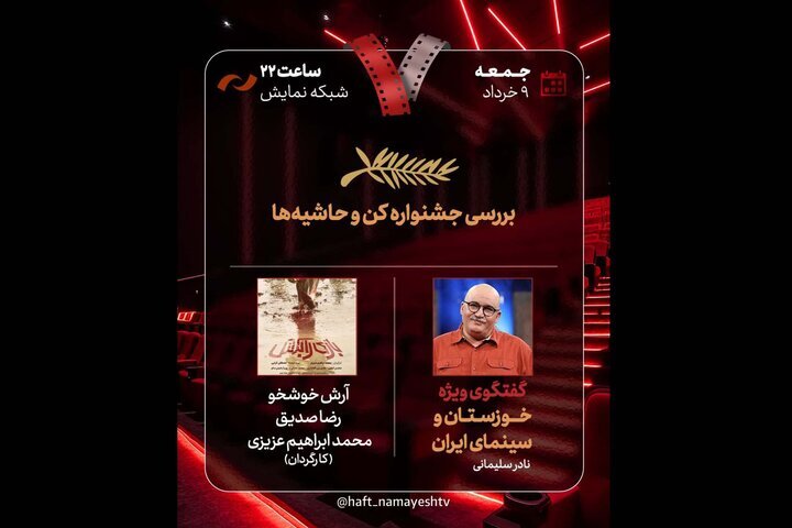 جشنواره کن و لبه ها در زمان های دیگر