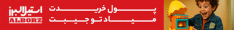 فولاد Alborz -Random