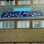 آموزش فنی و حرفه ای کشور افق ufuk