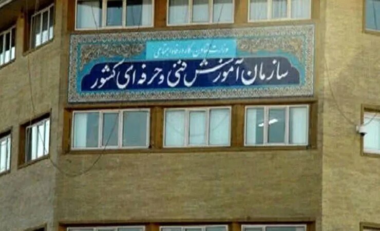 آموزش فنی و حرفه ای کشور افق ufuk