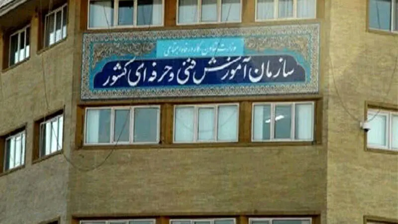 آموزش فنی و حرفه ای کشور افق ufuk