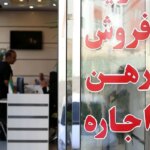اجاره: فرهنگ و تکامل هویت در ایران