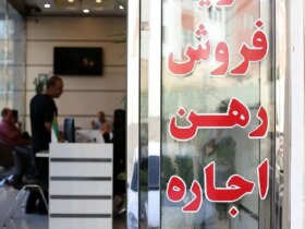 اجاره: فرهنگ و تکامل هویت در ایران