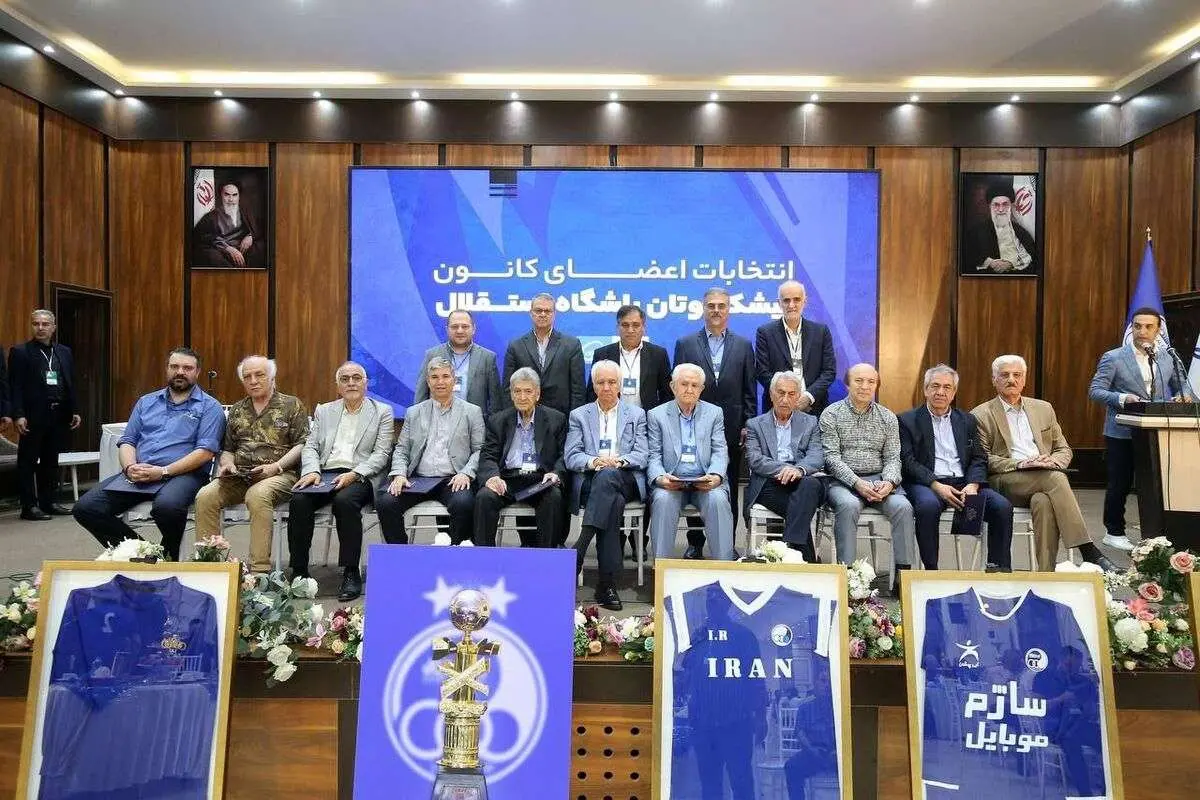 ارتقاء اعضای هیئت امنای باشگاه Esteghlal 4 ارتقاء اعضای هیئت امنای باشگاه Esteghlal