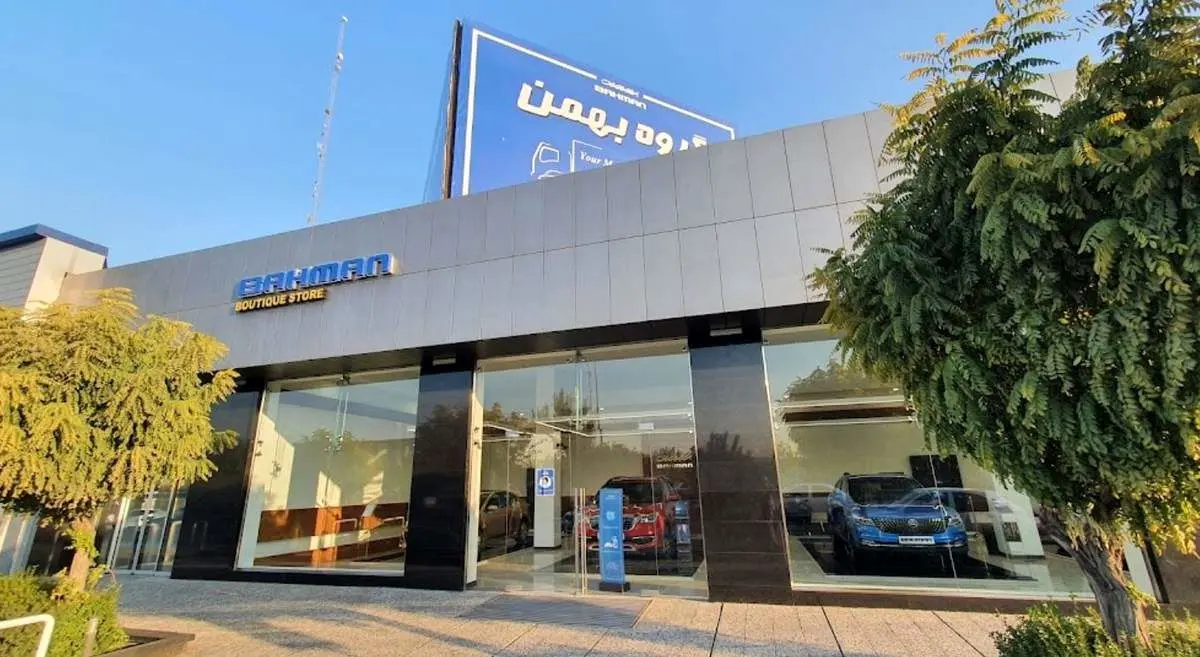 اعلامیه گروه بهمن در منطقه تهران 1 بیانیه های شهرداری