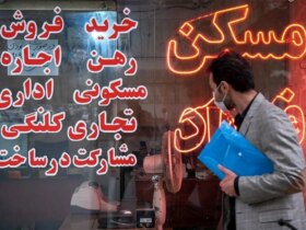 افزایش قیمت مسکن متوقف شد. تورم اجاره حداقل 6 ماه گذشته به آن رسیده است