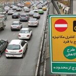 افزایش نسبت برنامه ترافیک تهران از امروز