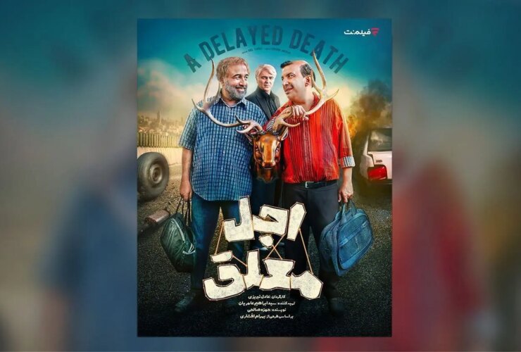 انتشار "AJL SUSHED" از تاریخ 2 ژوئن ؛ معرفی کارمندان بازیگران