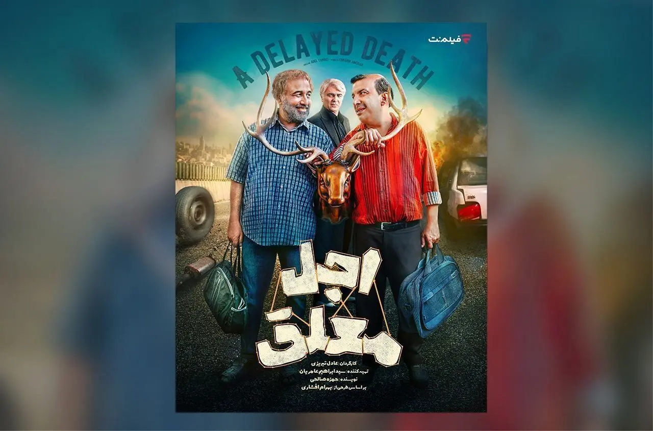 انتشار "AJL SUSHED" از تاریخ 2 ژوئن ؛ معرفی کارمندان بازیگران