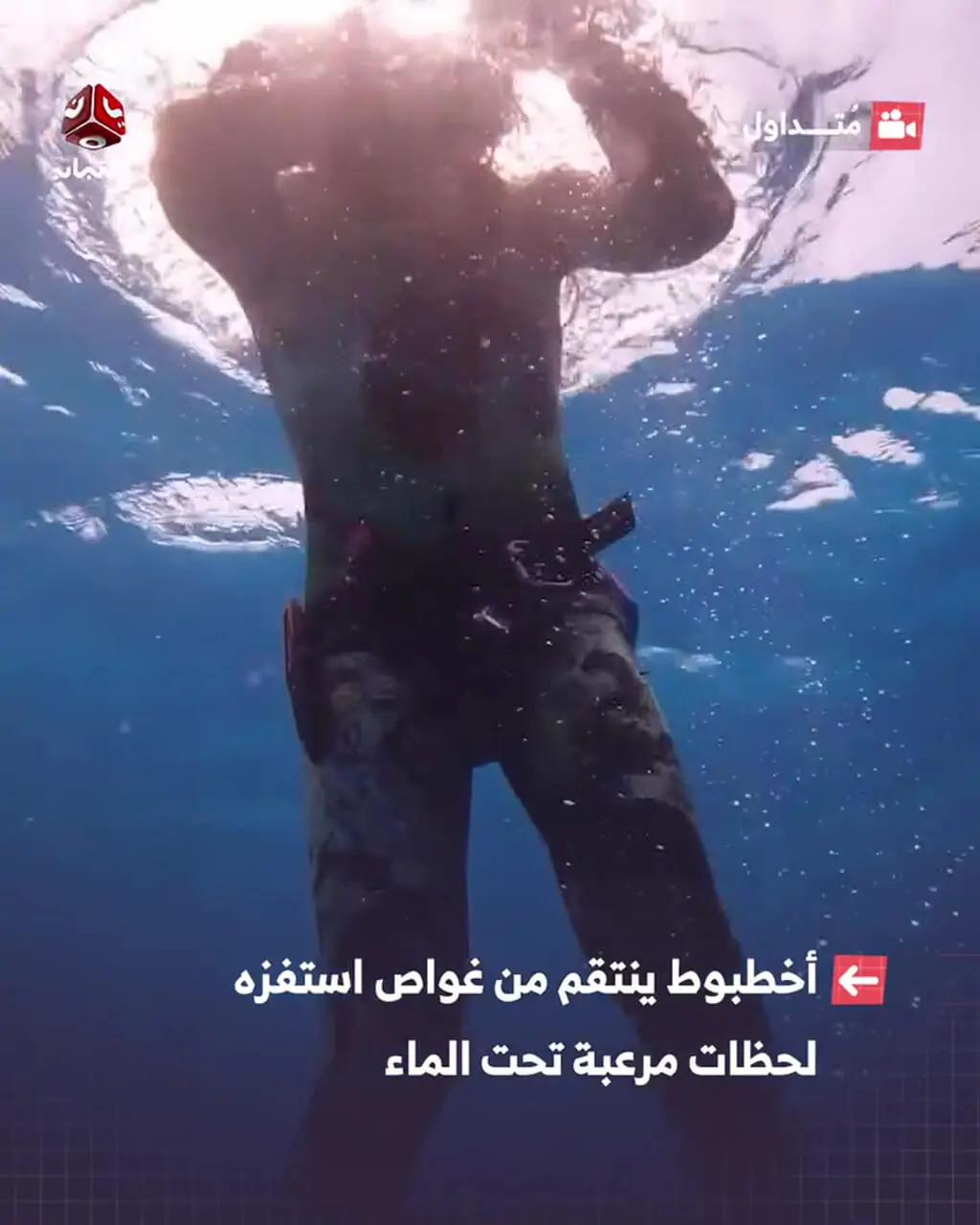 برای دیدن آبی -Collar ؛ هشتاد غواص غرق شد