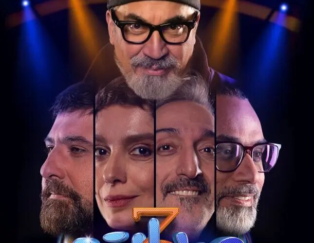 برای دیدن باز هم ، آهنگی از "Moin" در برنامه Sadato