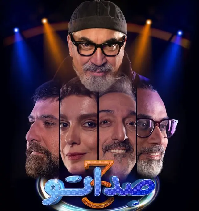 برای دیدن باز هم ، آهنگی از "Moin" در برنامه Sadato