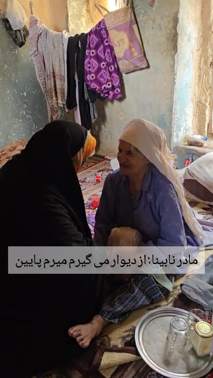 برای دیدن داستان یک مادر نابینا که به تنهایی زندگی می کند