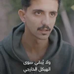 برای دیدن فلسطینی ها برای خوردن جوجه تیغی بازگشتند