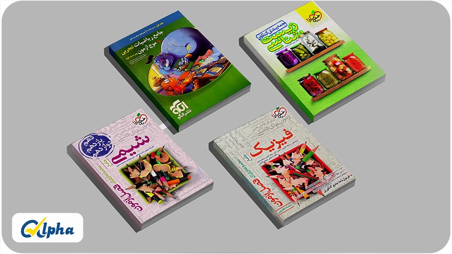 بهترین