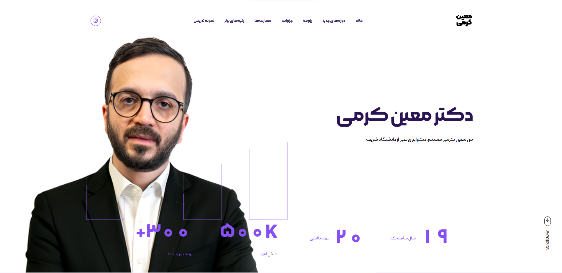 بهترین