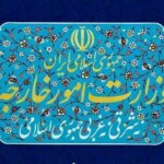 بیانیه مشترک در آخرین گزارش آژانس توسط وزارت امور خارجه و سازمان انرژی اتمی