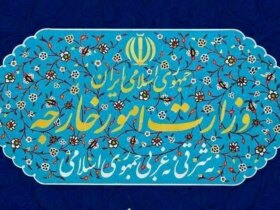 بیانیه مشترک در آخرین گزارش آژانس توسط وزارت امور خارجه و سازمان انرژی اتمی