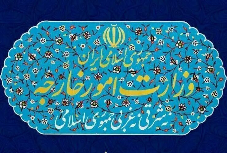 بیانیه مشترک در آخرین گزارش آژانس توسط وزارت امور خارجه و سازمان انرژی اتمی