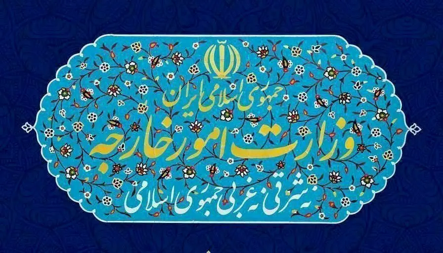 بیانیه مشترک در آخرین گزارش آژانس توسط وزارت امور خارجه و سازمان انرژی اتمی