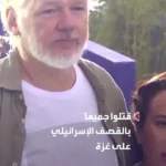 جولیان آسانژ در کن با پیراهن حاوی نام 4 کودک در غزه ظاهر شد