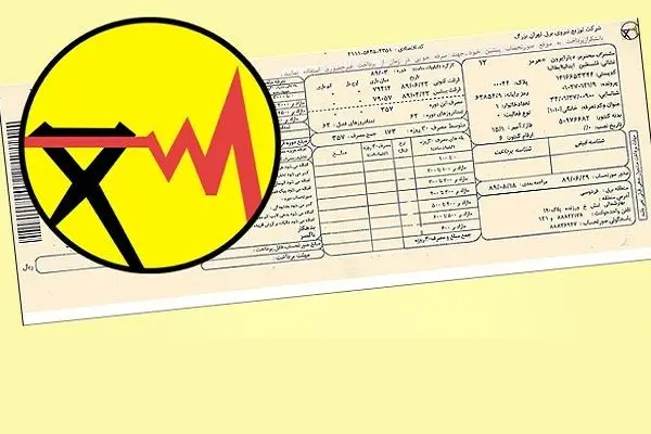 داستان بیمه حوادث عمومی در صورتحساب برق چیست؟
