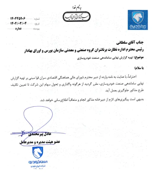 غیر صلاحیت