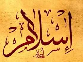 مؤلفه های حقوق اسلامی Alawite و Emiyad در اسلام