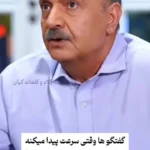 مبارزات جالب Iraj Tahmasb برای جواهرات و رامباد جوان
