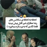 مرگ رضا آتران در "آویزان کردن AJL"