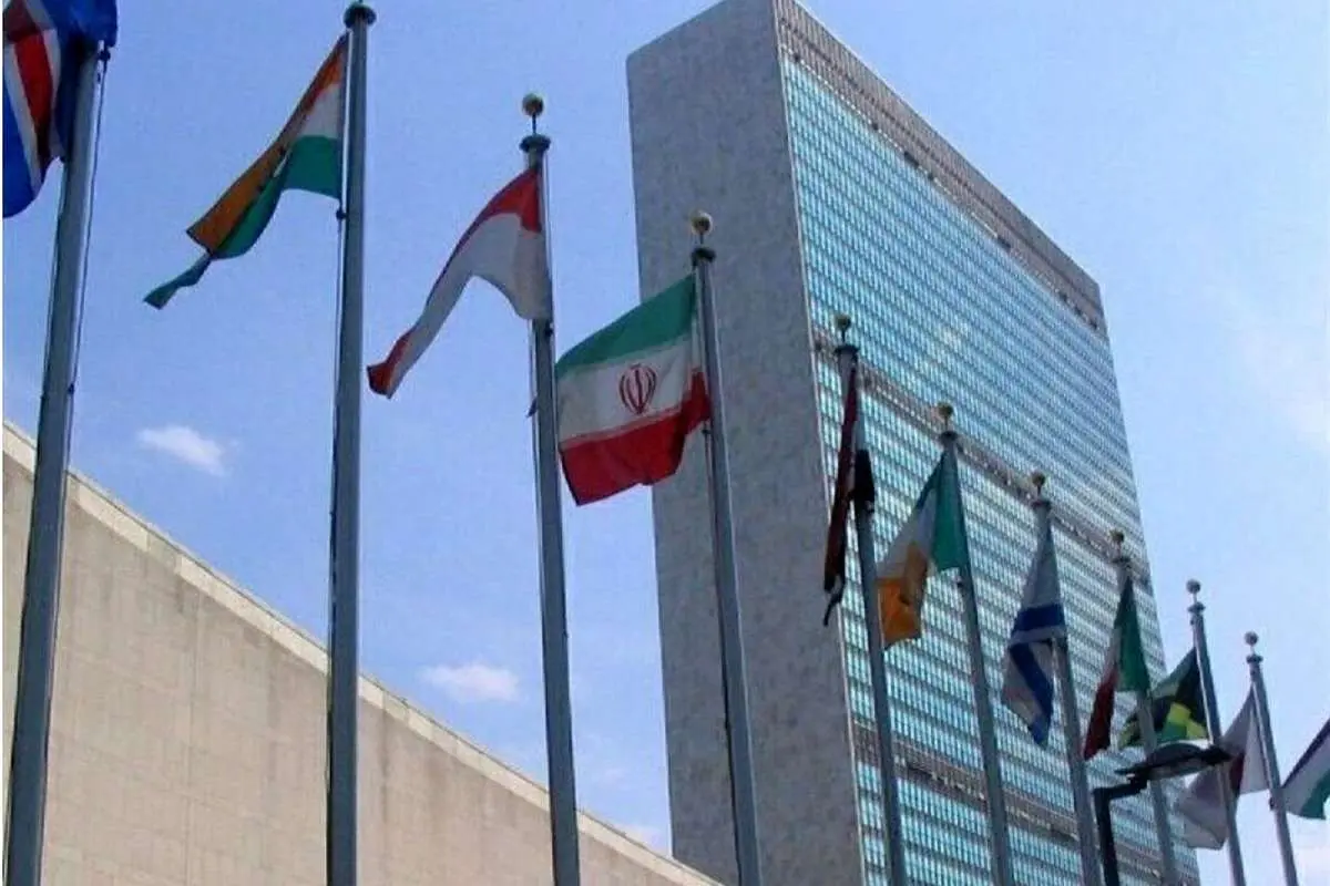 نامه ایران با اعضای سازمان ملل به اشتراک گذاشته می شود 4 نامه ایران با اعضای سازمان ملل به اشتراک گذاشته می شود