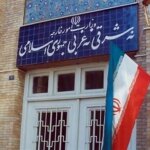 وزارت امور خارجه به مناسبت این روز اظهارات ویژه ای صادر کرد