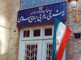 وزارت امور خارجه به مناسبت این روز اظهارات ویژه ای صادر کرد