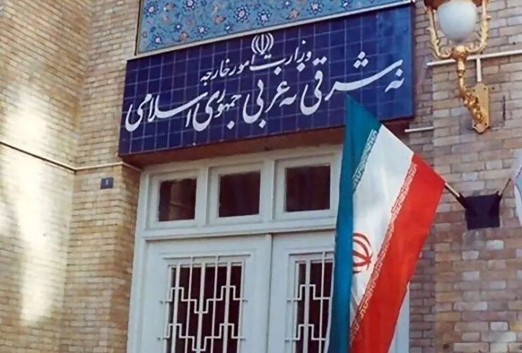 وزارت امور خارجه به مناسبت این روز اظهارات ویژه ای صادر کرد