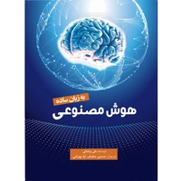چگونه می توانید شام خود را برای این 4 هوش مصنوعی آماده کنید؟ 4 کتاب ساده هوش مصنوعی زبان توسط انتشارات Witbai