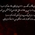 چگونه نادر "پادشاه" شد!