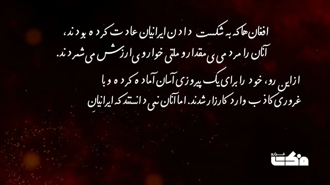 چگونه نادر "پادشاه" شد!